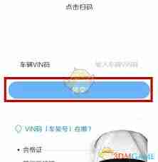 五菱汽车app如何绑定车辆