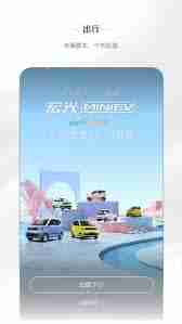 五菱汽车app如何绑定车辆