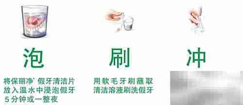 活动义齿优缺点及护理方法