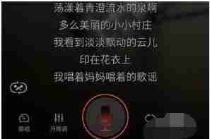 全民k歌怎么录屏到抖音 全民k歌发到抖音里面教程