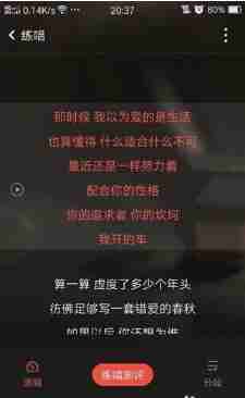 全民k歌怎么录屏到抖音 全民k歌发到抖音里面教程