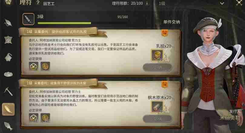 FF14手游园艺工怎么玩 qq14园艺工快速升级方法