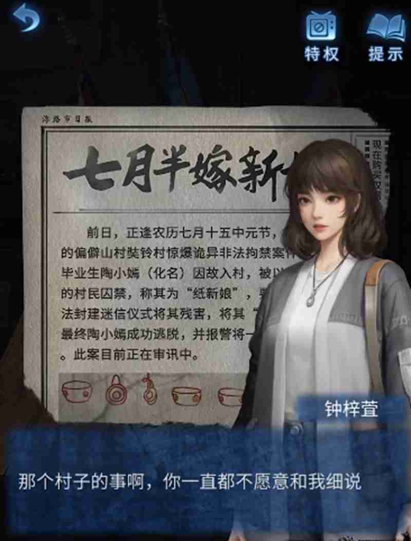 无间梦境钟梓萱有什么背景 钟梓萱角色背景介绍