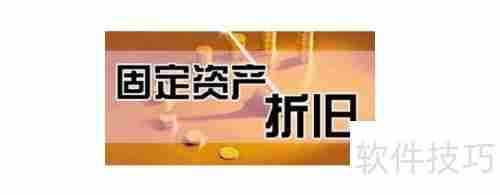 资产负债表中固定资产的填写方法