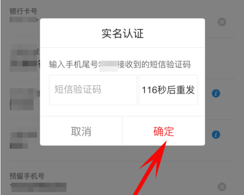 京东大药房如何实名认证 京东商城实名认证方法介绍