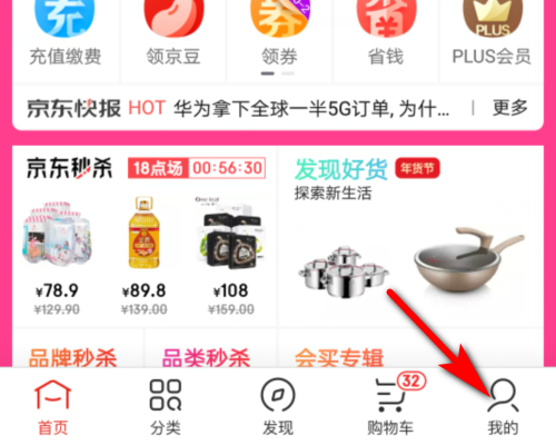 京东大药房如何实名认证 京东商城实名认证方法介绍