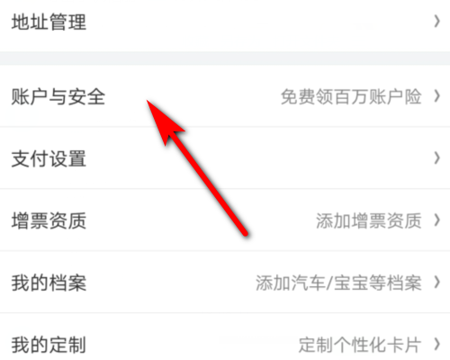 京东大药房如何实名认证 京东商城实名认证方法介绍