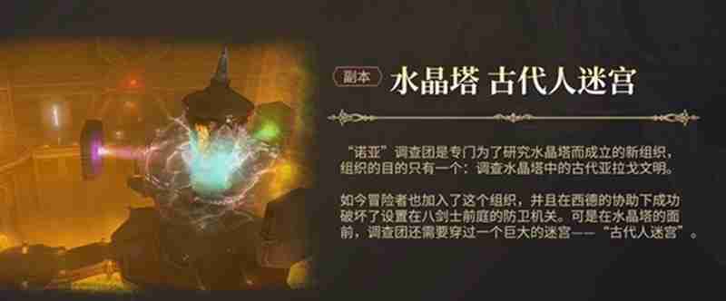 最终幻想14水晶世界怎么打 八人本通关打法攻略