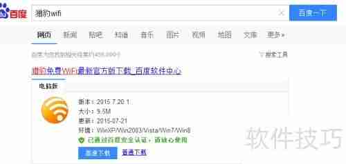手机遥控电脑：实现远程鼠标与PPT操作
