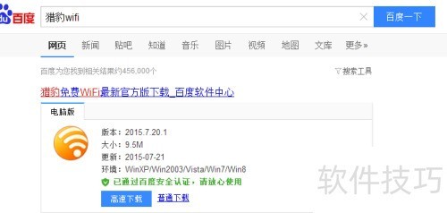 手机遥控电脑：远程操控鼠标与PPT技巧