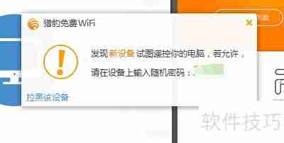手机遥控电脑：实现远程鼠标与PPT操作