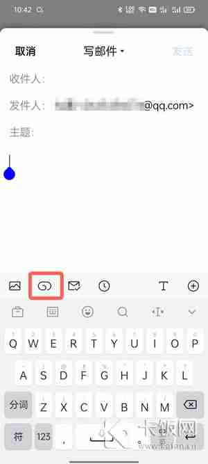 手机QQ邮件怎么发送Word文档