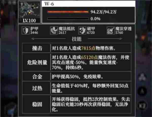 地下城堡4骑士与破碎编年史W-6蝎子打法