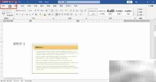 讲义打印方法指南