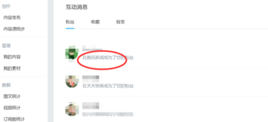 腾讯新闻怎么发布新闻 具体操作步骤