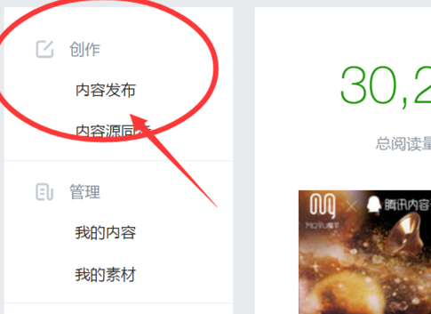 腾讯新闻怎么发布新闻 具体操作步骤