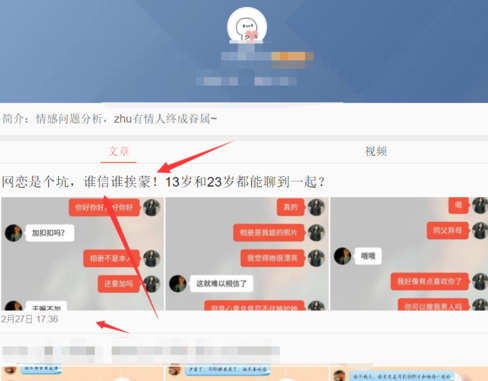 腾讯新闻怎么发布新闻 具体操作步骤