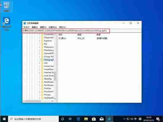 Win10 1909系统如何添加混合现实设置项