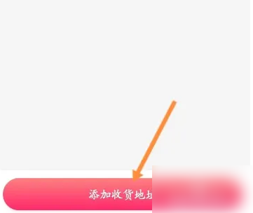 大麦app怎么更改配送方式 大麦app添加发货地址信息教程