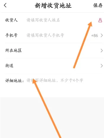 大麦app怎么更改配送方式 大麦app添加发货地址信息教程