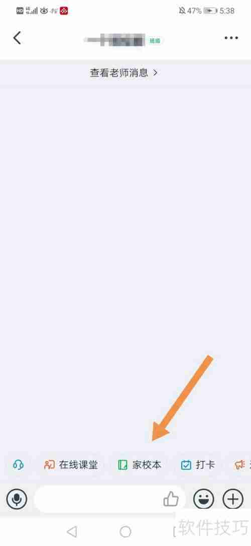 钉钉如何向家长发送学生个人成绩