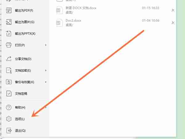 wps空白下划线怎么添加