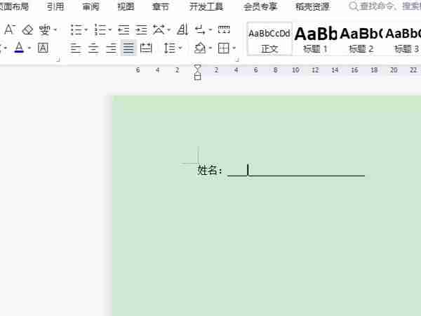 wps空白下划线怎么添加