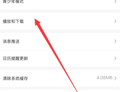 爱奇艺随刻版弹幕怎么设置 爱奇艺随刻开启视频弹幕功能教程