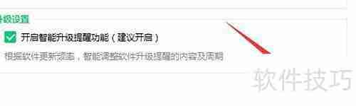 360软件管家更改安装目录方法