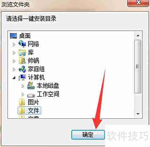 360软件管家更改安装目录方法