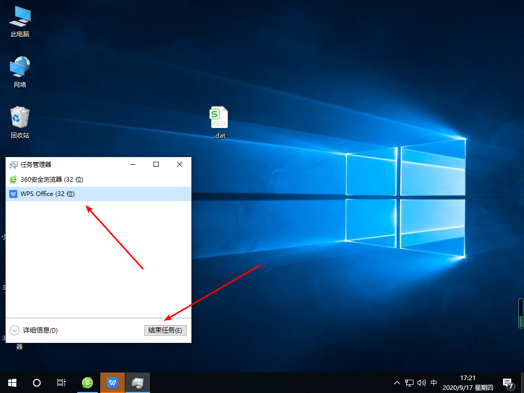 win10强制退出键是什么