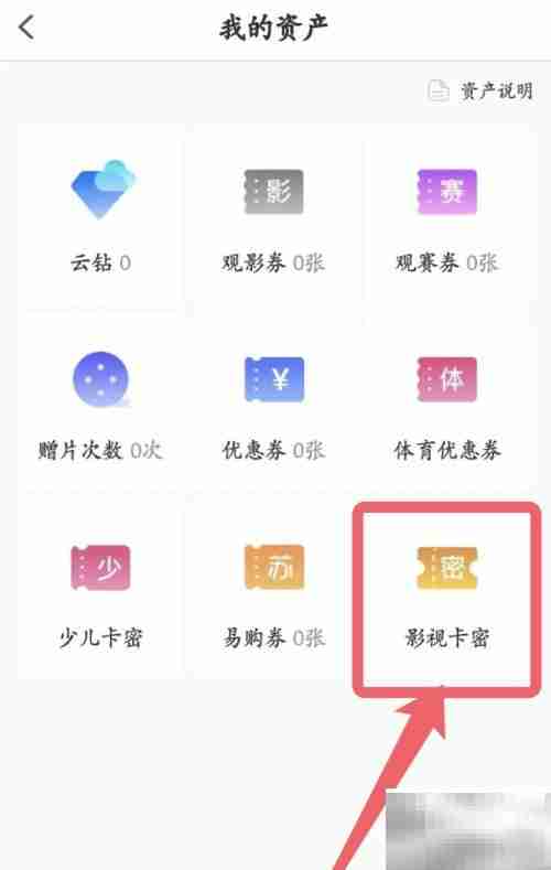 PP视频卡密充值教程