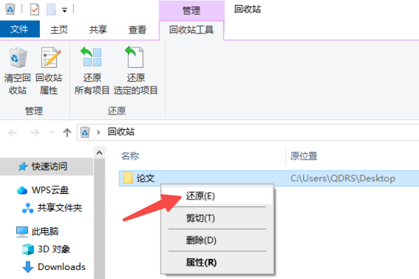 电脑文件删除了怎么恢复?手把手教你有效恢复