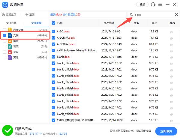 电脑文件删除了怎么恢复?手把手教你有效恢复