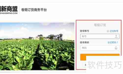 手机新商盟订烟目录：便捷订购，轻松管理烟草