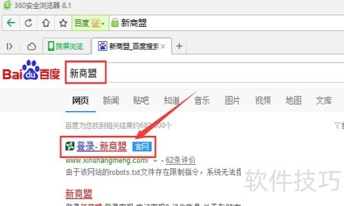 手机新商盟订烟：便捷订购与管理指南