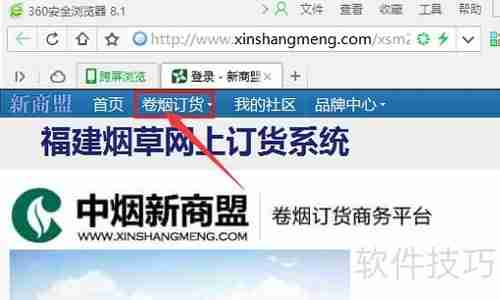 手机新商盟订烟目录：便捷订购，轻松管理烟草