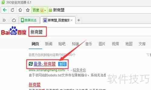 手机新商盟订烟目录：便捷订购，轻松管理烟草