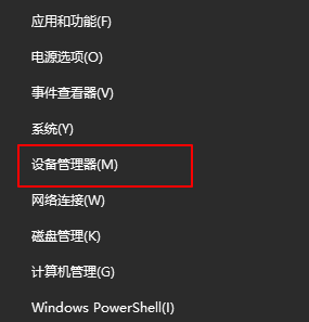 重装系统后电脑怎么播放不了声音？电脑播放不了声音解决方法