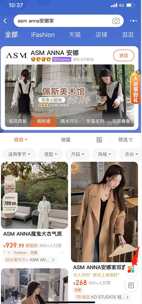 淘宝多图模式怎么开启