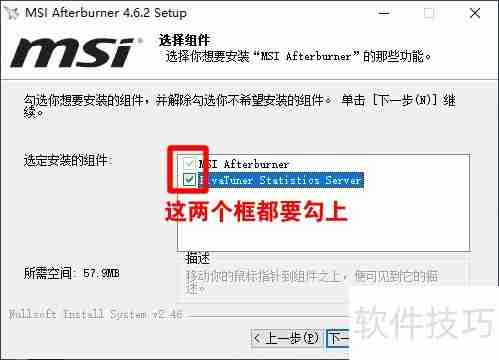 MSI Afterburner 快速上手指南