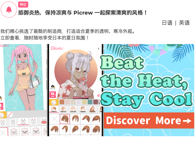 picrew官方中文网页入口_picrew中文版链接快速访问