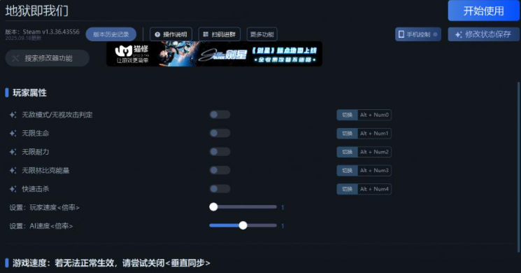 地狱即我们修改器下载地址在哪-地狱即我们修改器下载地址分享