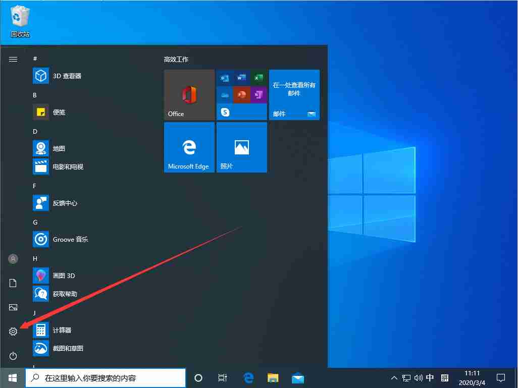win10如何关闭快速启动功能？win10禁用快速启动功能的方法