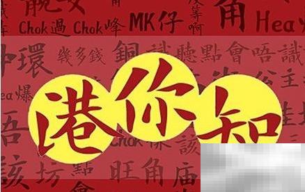 粤语发音入门指南