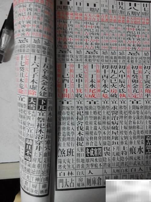 黄历入门：轻松看懂每日宜忌