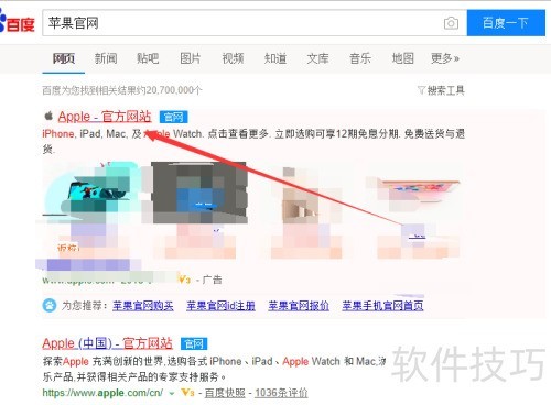 如何用电脑查找iPhone位置