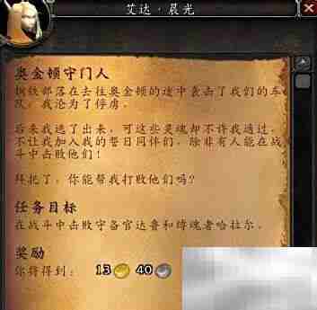 艾达晨光获取方法