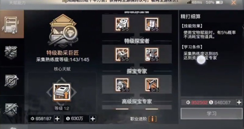 明日之后探宝者玩法及挖宝教程