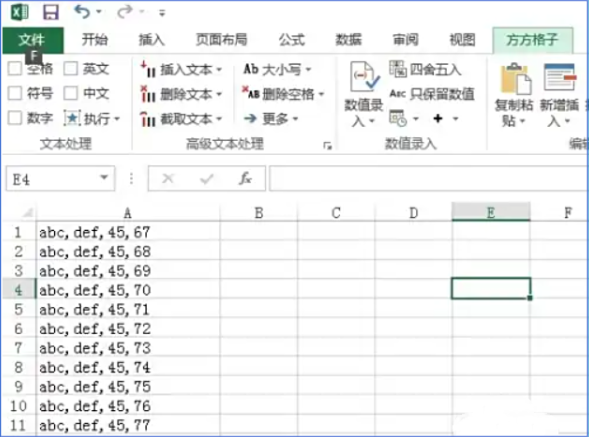 方方格子怎么分列?方方格子分列的操作方法